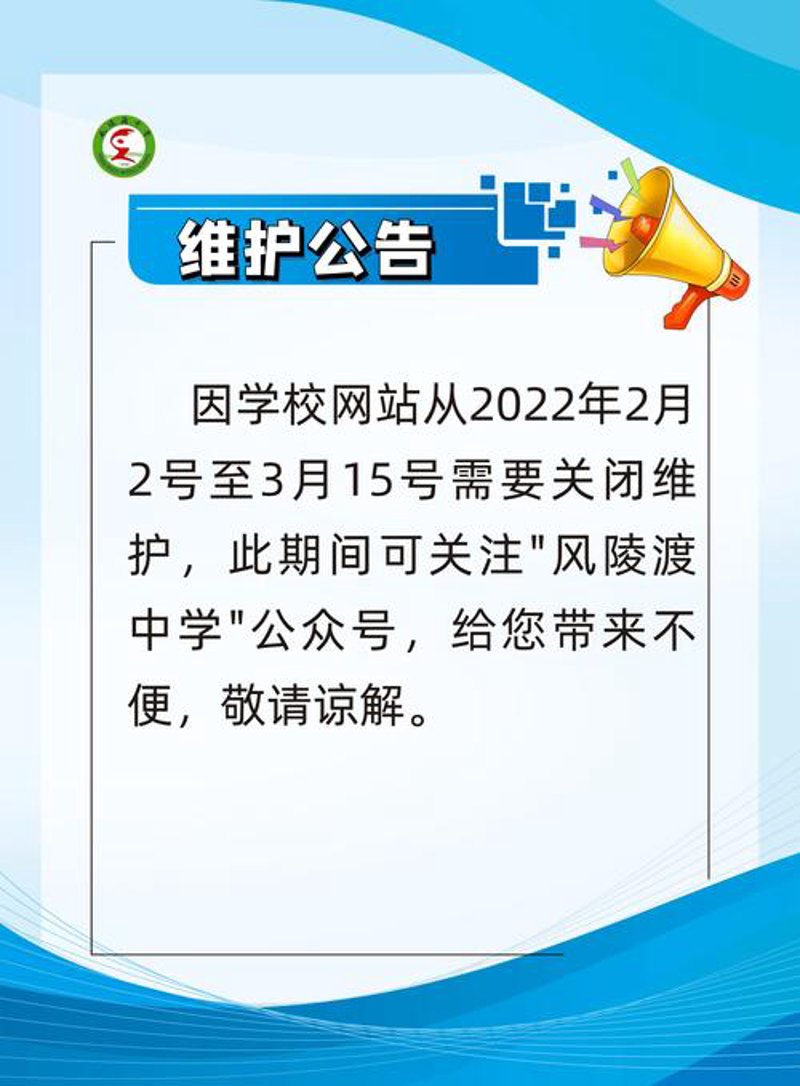 网站维护:保障您在互联网时代的无忧运营